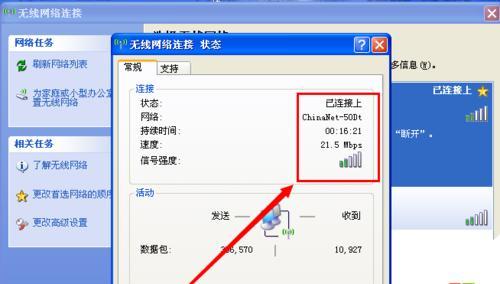 台式电脑如何连接无线网络？详细步骤是什么？  第2张