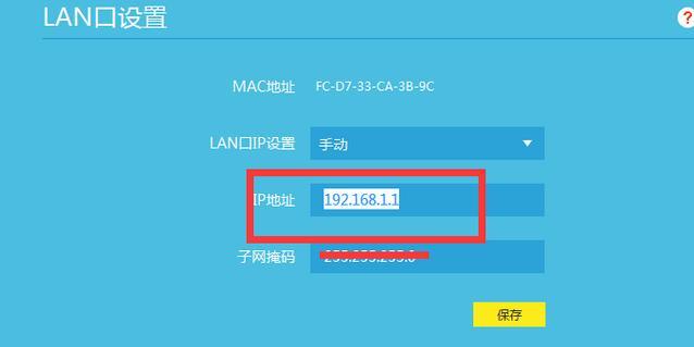 路由器ip怎么设置不冲突？避免ip冲突的正确步骤是什么？  第3张