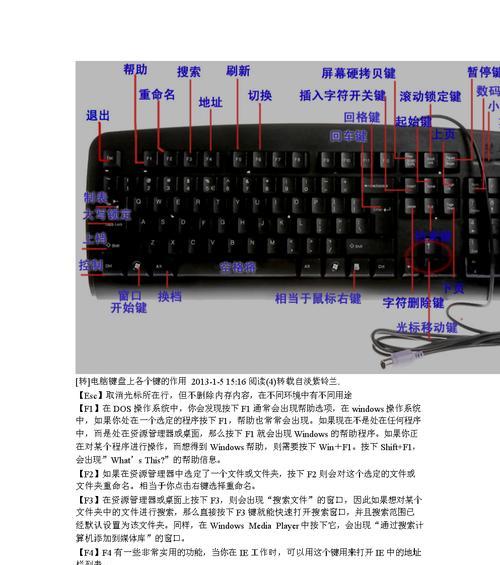 笔记本键盘个别键失灵怎么修复？有哪些步骤和技巧？  第3张