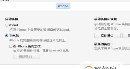 iPad密码忘记了怎么办？如何安全解锁设备？  第3张