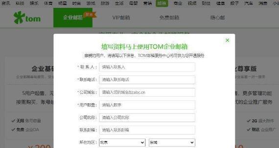 免费企业邮箱如何开通注册？注册过程中常见问题有哪些？  第1张