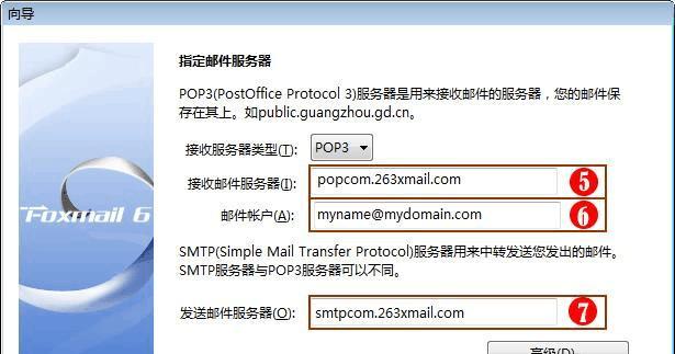 免费企业邮箱如何开通注册？注册过程中常见问题有哪些？  第2张