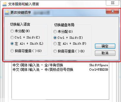 输入法无法切换是怎么回事？如何快速解决输入法切换问题？  第1张
