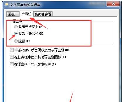 输入法无法切换是怎么回事？如何快速解决输入法切换问题？  第2张