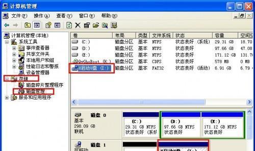 如何用U盘安装系统？详细步骤图解教程是什么？  第2张