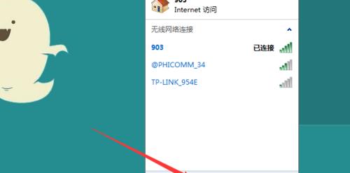 电脑如何查找ip地址？查找ip地址的步骤是什么？  第3张