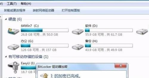 U盘无法访问怎么办？如何快速恢复数据访问权限？  第2张