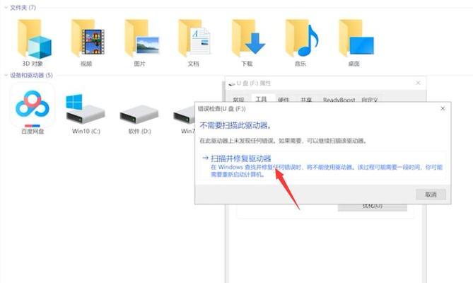 U盘无法访问怎么办？如何快速恢复数据访问权限？  第1张