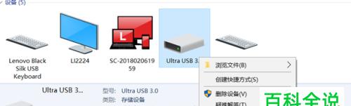 U盘无法访问怎么办？如何快速恢复数据访问权限？  第3张