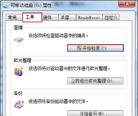 U盘恢复出厂设置的正确方法是什么？恢复后数据会丢失吗？  第1张