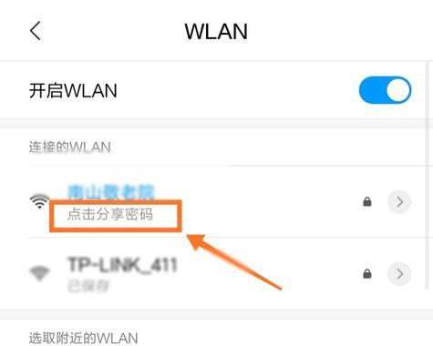 如何用手机更改自家WiFi密码？步骤是什么？  第1张