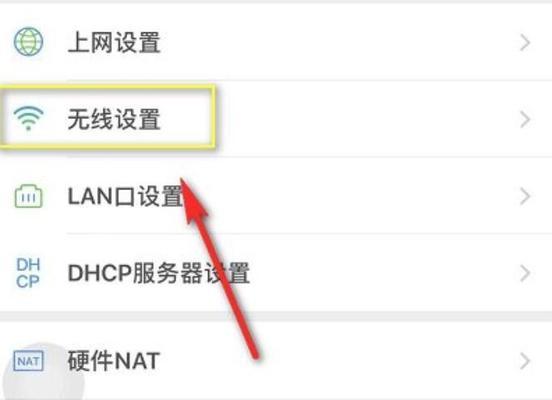 如何用手机更改自家WiFi密码？步骤是什么？  第3张