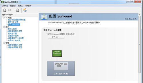 电脑缺少NVIDIA控制面板如何解决？  第2张