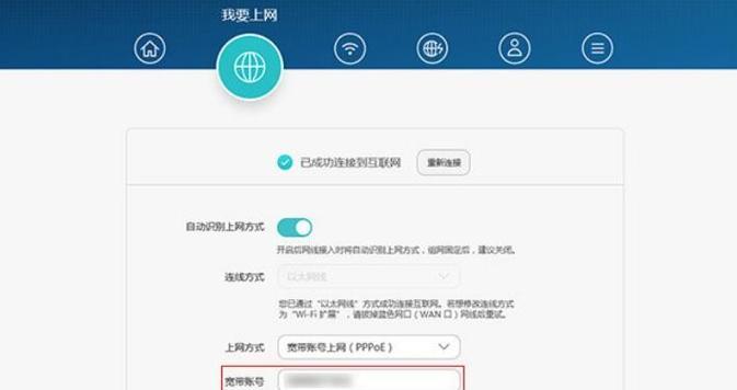 怎么设置路由器上网设置？详细步骤和常见问题解答？  第2张