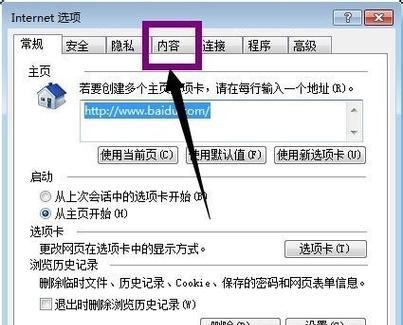 怎么删除桌面ie图标文件？详细步骤是什么？  第3张