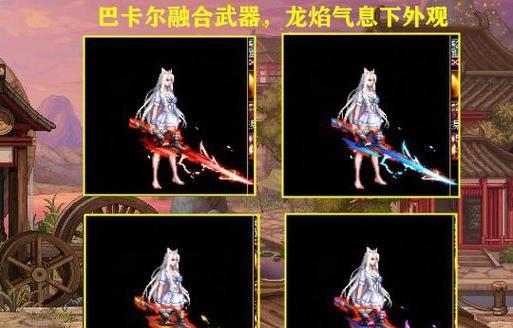 dnf女鬼剑时装搭配怎么选？有哪些搭配技巧和建议？  第1张