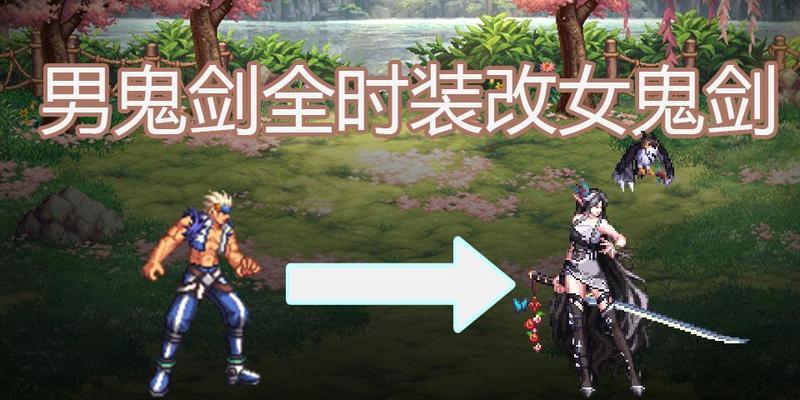 dnf女鬼剑时装搭配怎么选？有哪些搭配技巧和建议？  第3张