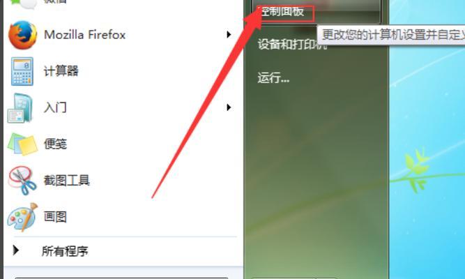 台式电脑如何设置自动开关机任务？操作步骤是什么？  第3张