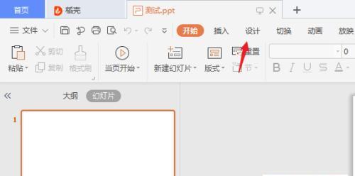 如何在电脑上制作PPT？步骤和技巧是什么？  第1张