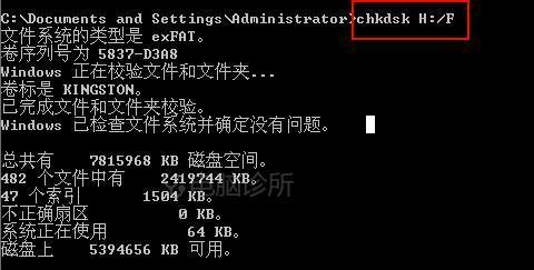 U盘写保护无法格式化？这些解决方法能帮到你吗？  第2张