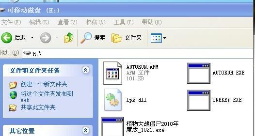 U盘写保护无法格式化？这些解决方法能帮到你吗？  第1张