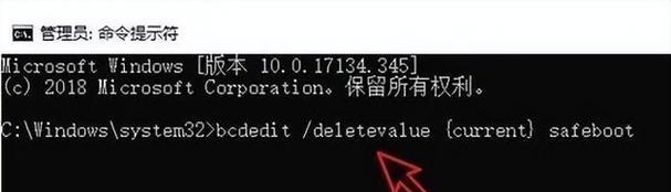 电脑安全模式怎么退出？退出安全模式的正确步骤是什么？  第1张