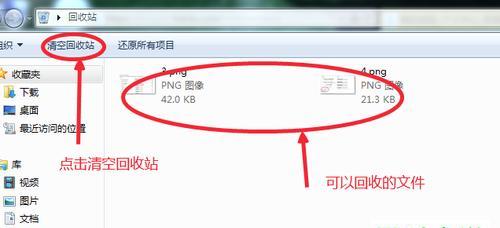 已清空的回收站如何恢复？数据丢失后怎么办？  第1张
