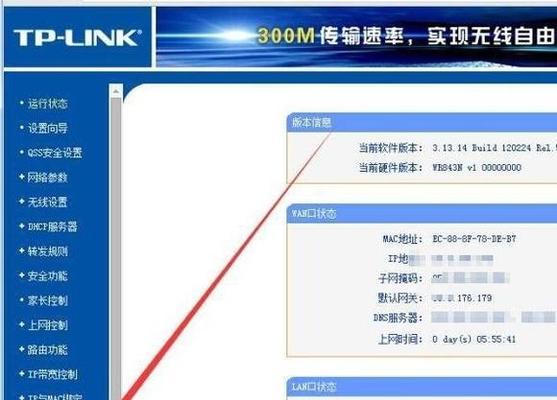 tplink路由器怎么设置？详细步骤教程在这里！  第1张