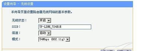 tplink路由器怎么设置？详细步骤教程在这里！  第2张