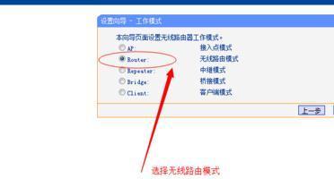 tplink路由器怎么设置？详细步骤教程在这里！  第3张