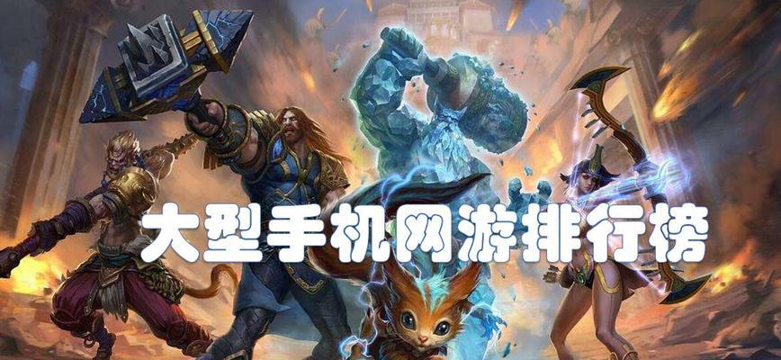 2024年最受欢迎的大型单机手机游戏有哪些？如何选择适合自己的游戏？  第1张