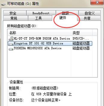 U盘提示格式化如何解决？数据恢复方法是什么？  第2张