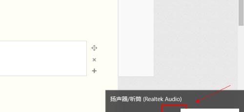 台式电脑声音太小怎么解决？如何快速提升音量效果？  第2张