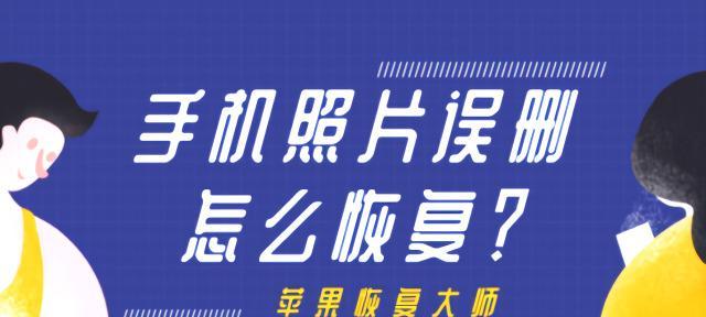 照片恢复软件哪个好用？如何选择高效的恢复工具？  第2张