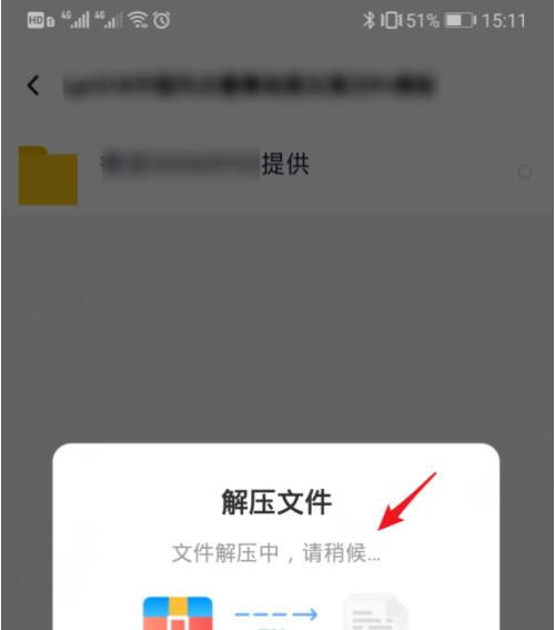哪些免费好用的手机解压软件值得推荐？如何选择合适的解压工具？  第3张