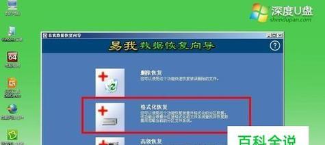 U盘数据删除后真的无法恢复吗？如何操作才能恢复丢失的文件？  第2张