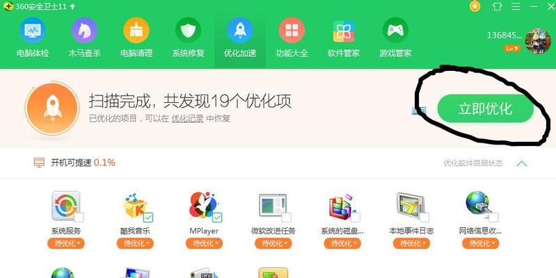 电脑清理病毒哪个软件最好？如何选择有效的杀毒软件？  第2张