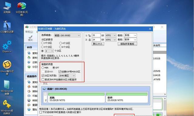 硬盘安装win7系统步骤图解？安装过程中的常见问题有哪些？  第2张