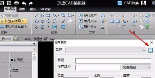 VSD文件无法打开怎么办？编辑VSD格式文件的正确方法是什么？  第3张