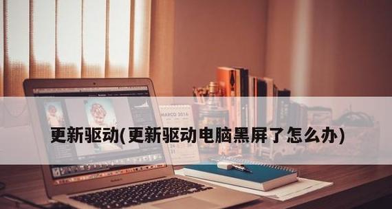 电脑黑屏无法开机怎么解决？有哪些快速修复方法？  第3张