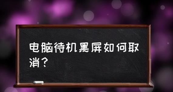 电脑黑屏无法开机怎么解决？有哪些快速修复方法？  第2张