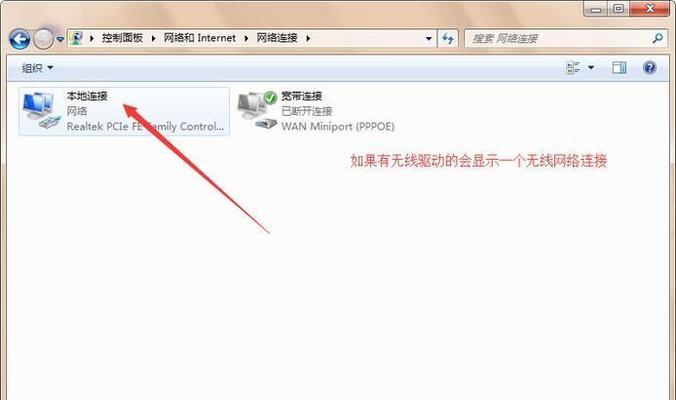 台式电脑连不上wifi怎么回事？如何快速解决？  第1张