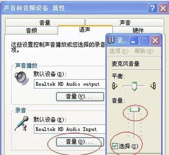 笔记本电脑没有声音怎么修复好？常见问题及解决方法是什么？  第3张