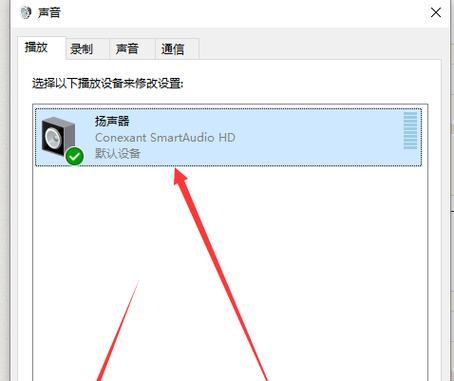 电脑扬声器无声？如何快速诊断和解决常见问题？  第3张