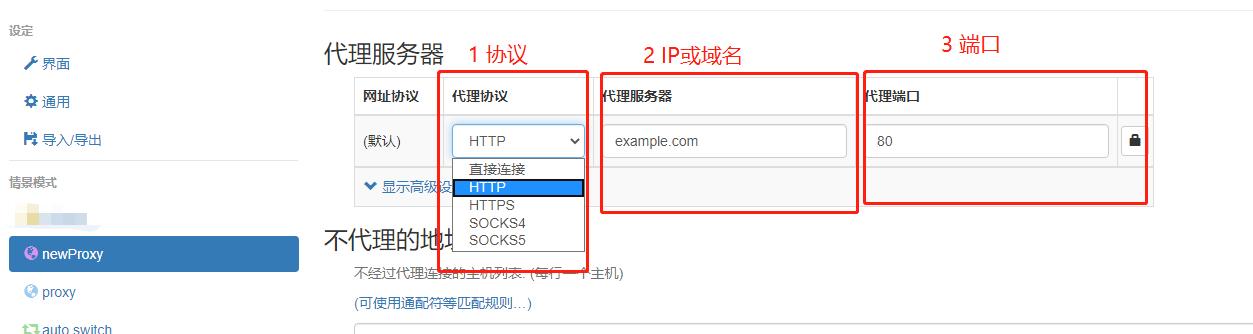 如何设置代理服务器上网？遇到连接问题怎么办？  第1张