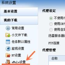 如何设置代理服务器上网？遇到连接问题怎么办？  第2张