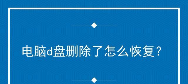 如何恢复文件夹删除的文件内容？找回误删文件的有效方法是什么？  第3张