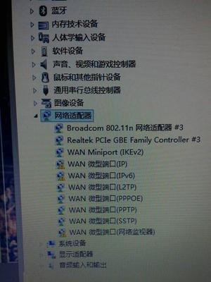 笔记本连不上无线网怎么设置？详细步骤和常见问题解答？  第2张