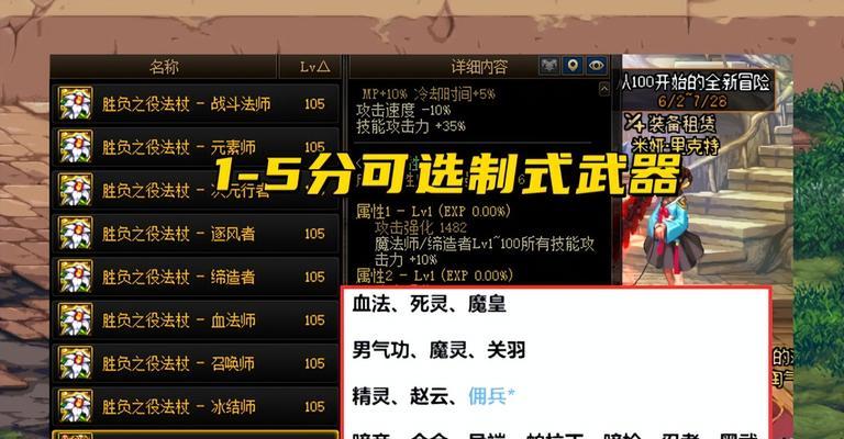 最新dnf男柔道加点怎么加？加点方案有哪些常见问题？  第2张