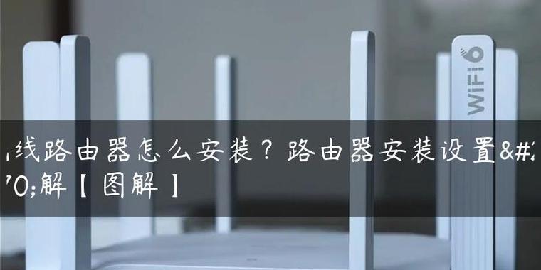 无线路由器怎么安装？自己安装无线路由器的详细步骤是什么？  第1张